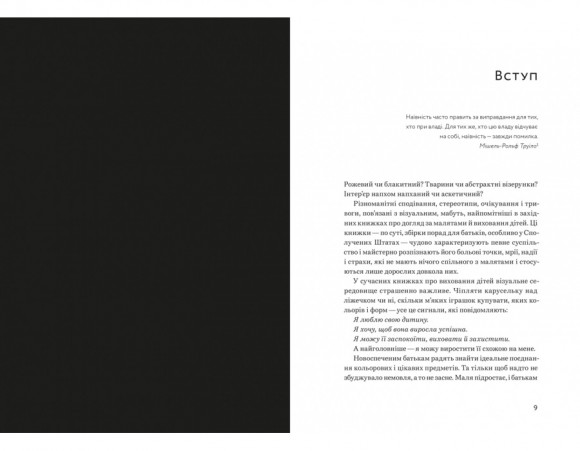 Візуальна культура