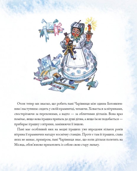 Подорож «Блакитної стріли» Подорож «Блакитної стріли»