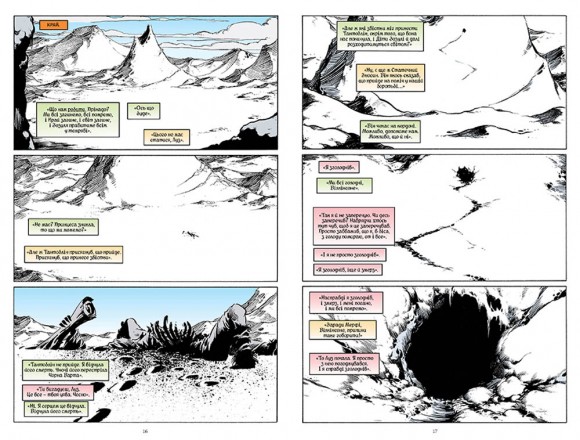The Sandman. Пісочний чоловік. Том 5. Гра в тебе The Sandman. Пісочний чоловік. Том 5. Гра в тебе