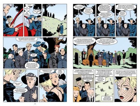 The Sandman. Пісочний чоловік. Том 5. Гра в тебе The Sandman. Пісочний чоловік. Том 5. Гра в тебе