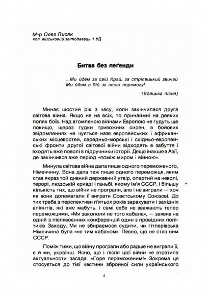 Бій під Бродами. Збірник статтей Бій під Бродами. Збірник статтей