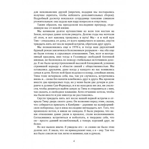 Везде как дома. Как мы продали жилье, изменили свою жизнь и увидели мир