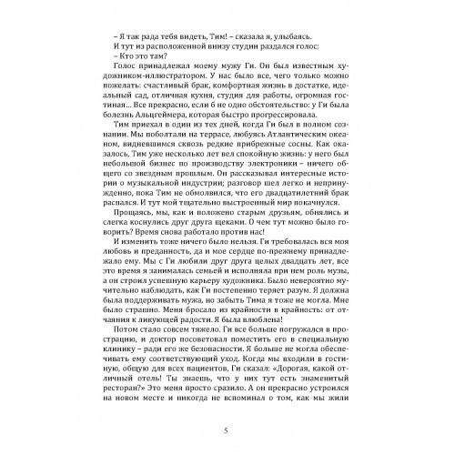 Везде как дома. Как мы продали жилье, изменили свою жизнь и увидели мир
