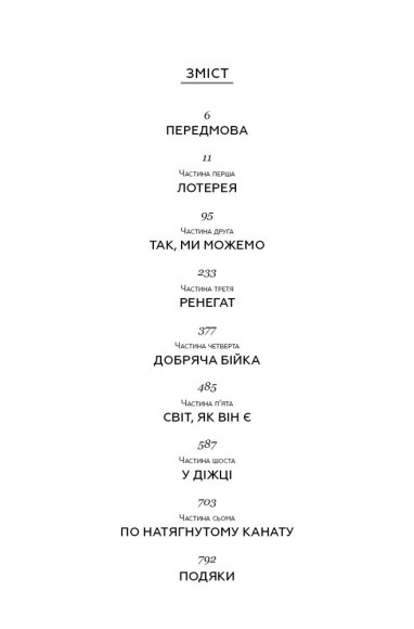 Земля обітована Земля обітована