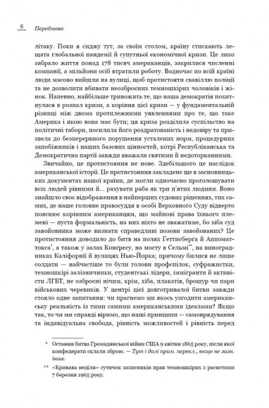 Земля обітована Земля обітована