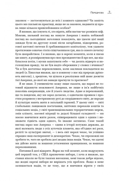 Земля обітована Земля обітована