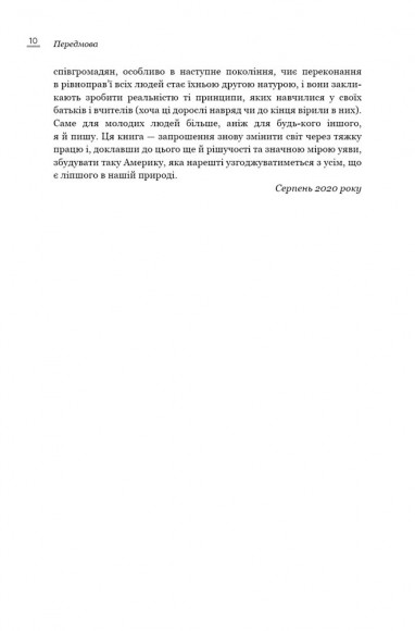 Земля обітована Земля обітована