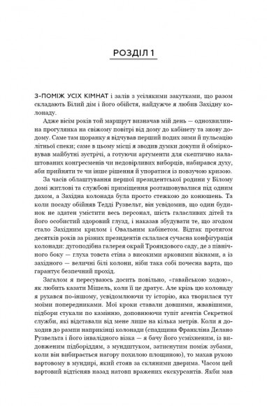 Земля обітована Земля обітована