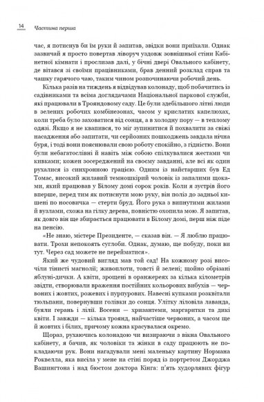 Земля обітована Земля обітована