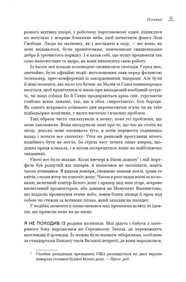 Земля обітована Земля обітована