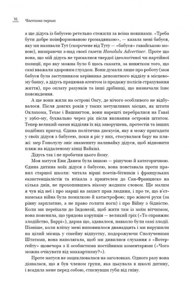 Земля обітована Земля обітована