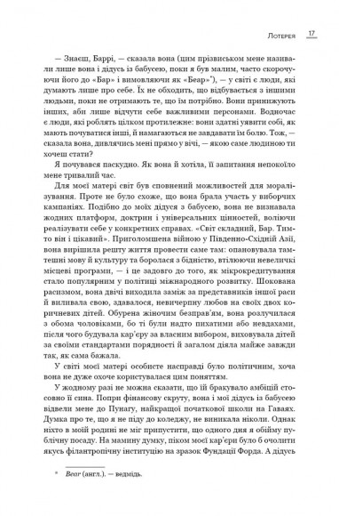 Земля обітована Земля обітована