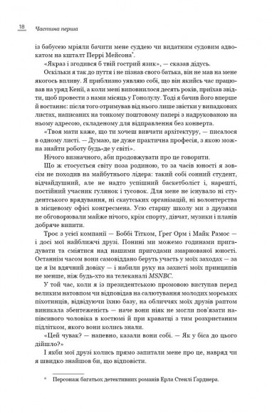 Земля обітована Земля обітована