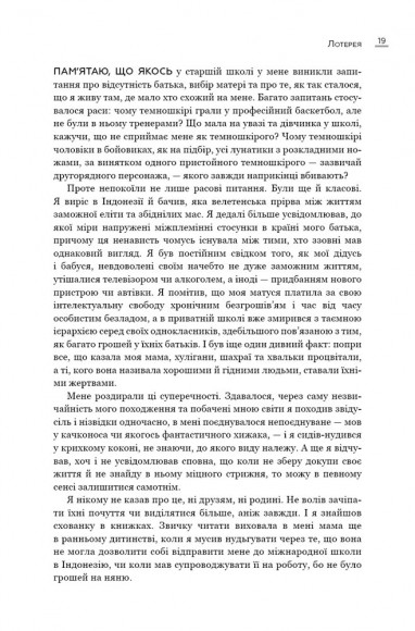 Земля обітована Земля обітована