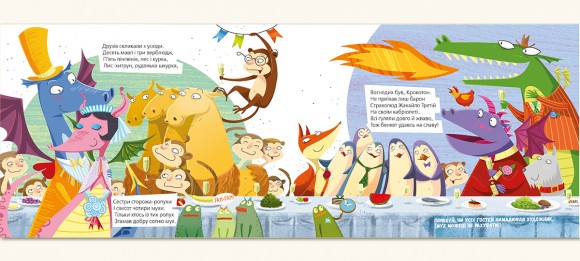 Про драконів і щастя Про драконів і щастя