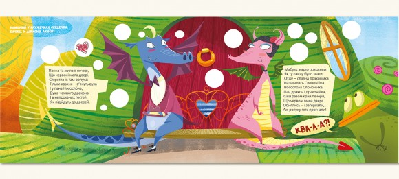 Про драконів і щастя Про драконів і щастя