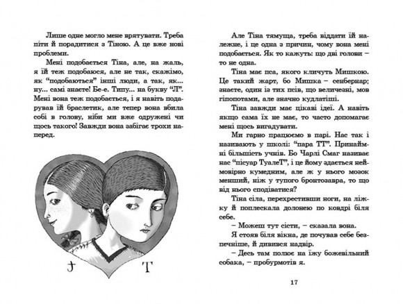 Розшукується Ракета на чотирьох лапах