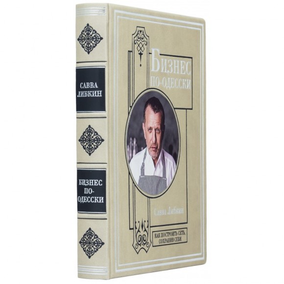 Бизнес по-одесски. Как создать сеть, сохранив себя
