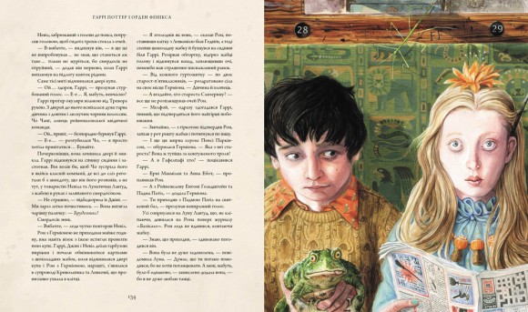 Гаррі Поттер і Орден Фенікса. Велике ілюстроване видання Гаррі Поттер і Орден Фенікса. Велике ілюстроване видання