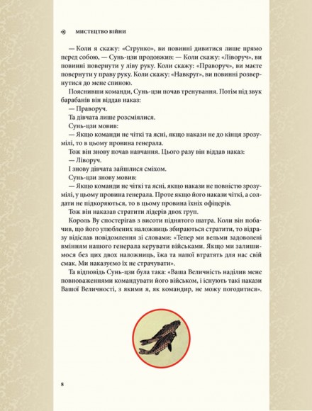 Мистецтво війни Мистецтво війни