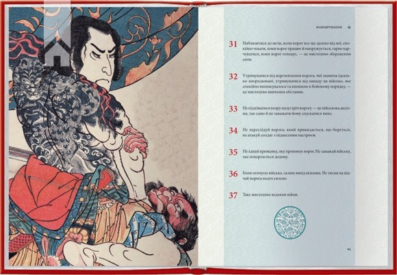 Мистецтво війни Мистецтво війни