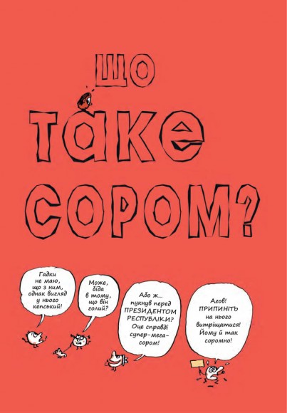 Важливі філософські питання для дітей 7-11 років