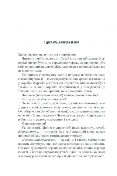 Бог-Імператор Дюни. Книга 4 Бог-Імператор Дюни. Книга 4