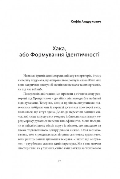 Воєнний стан: антологія Воєнний стан: антологія