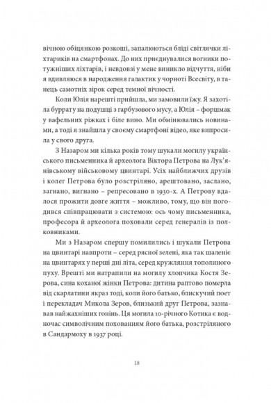 Воєнний стан: антологія Воєнний стан: антологія