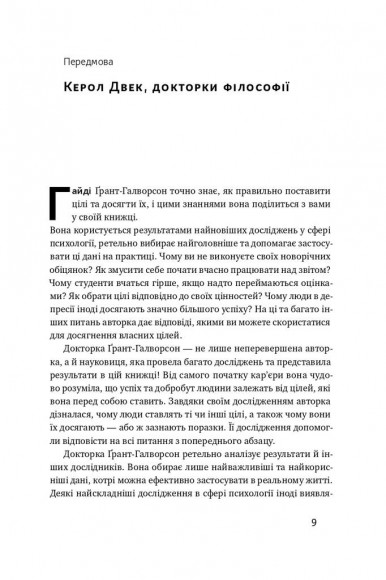 Успішні. Як ми досягаємо мети