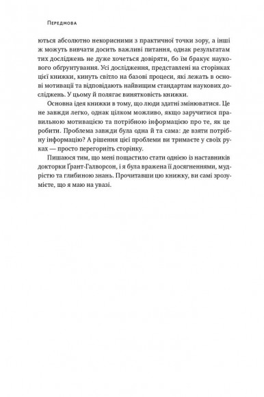 Успішні. Як ми досягаємо мети