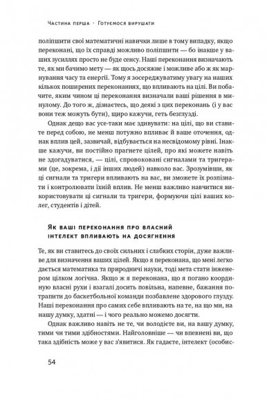 Успішні. Як ми досягаємо мети