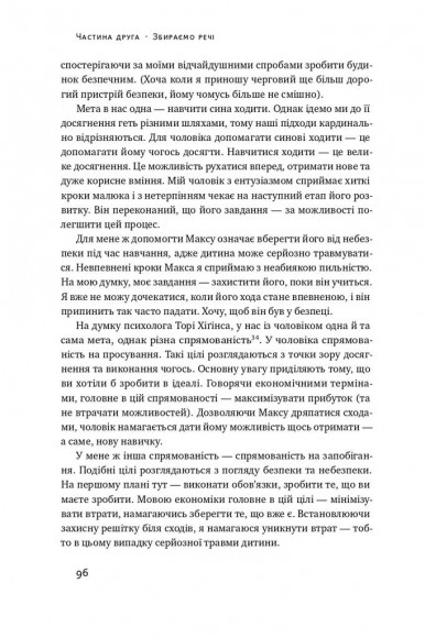 Успішні. Як ми досягаємо мети