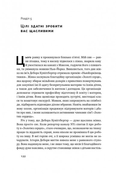 Успішні. Як ми досягаємо мети
