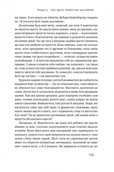 Успішні. Як ми досягаємо мети