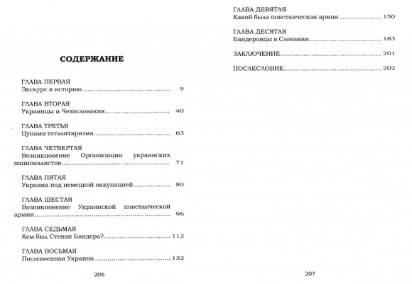 Бандеровцы - герои или бандиты? Бандеровцы - герои или бандиты?
