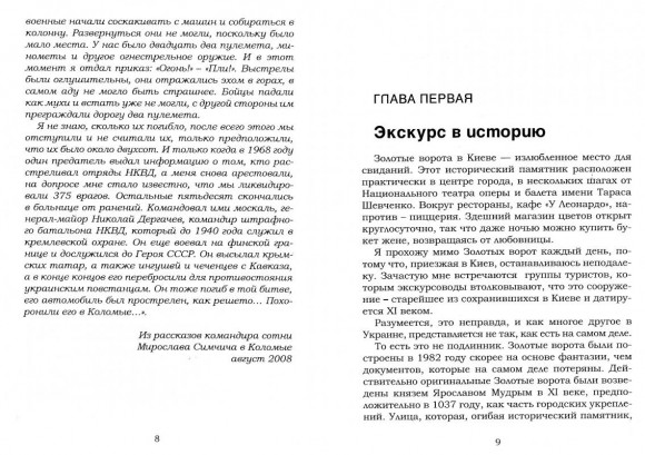 Бандеровцы - герои или бандиты? Бандеровцы - герои или бандиты?