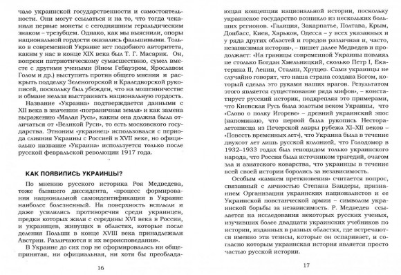 Бандеровцы - герои или бандиты? Бандеровцы - герои или бандиты?
