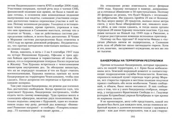Бандеровцы - герои или бандиты? Бандеровцы - герои или бандиты?