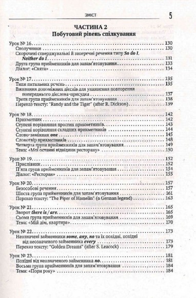 Сам собі вчитель англійської Сам собі вчитель англійської