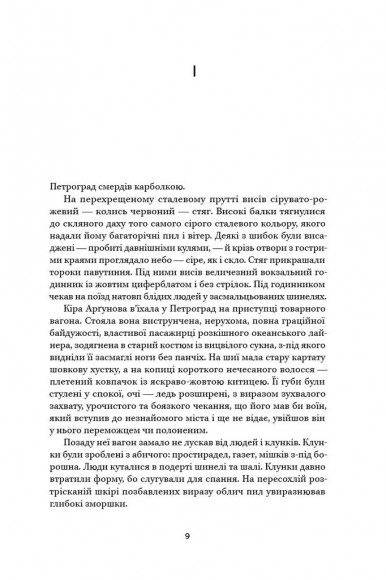 Ми, живі Ми, живі