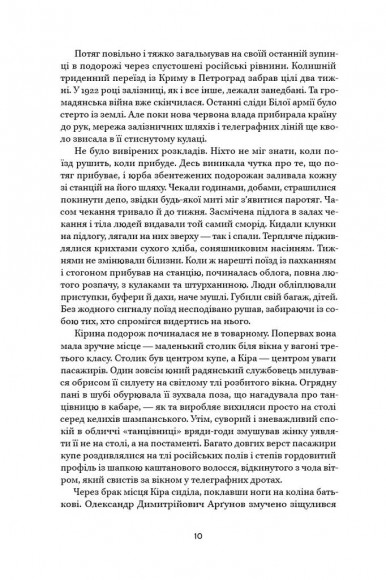 Ми, живі Ми, живі