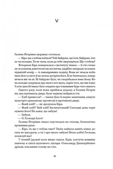 Ми, живі Ми, живі