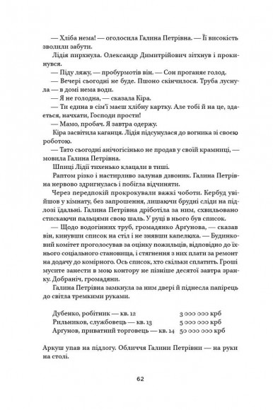 Ми, живі Ми, живі