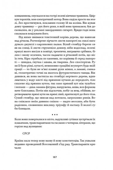 Ми, живі Ми, живі