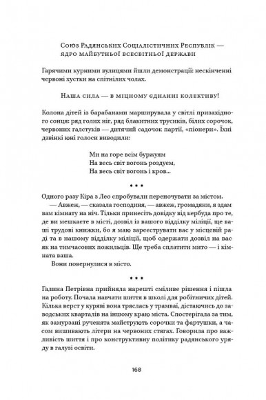 Ми, живі Ми, живі