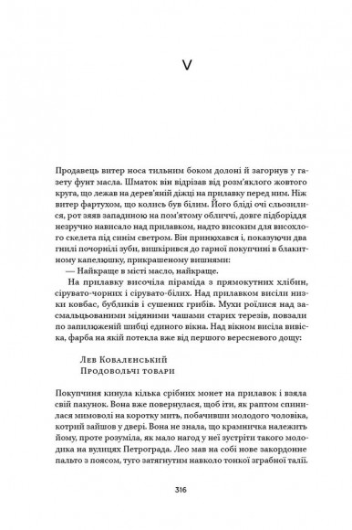 Ми, живі Ми, живі