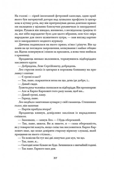 Ми, живі Ми, живі