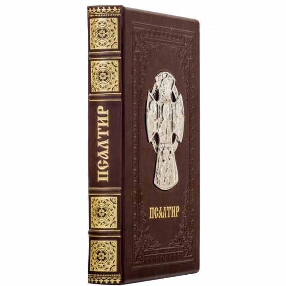 Псалтир