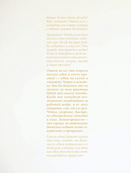 Чизкейк внутри. Книга третья Чизкейк внутри. Книга третья